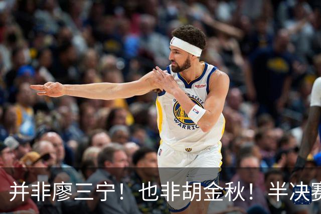 并非廖三宁！也非胡金秋！半决赛对阵日本，2米06有望成关键奇兵
